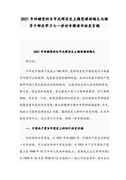 一年级语文下册汉语拼音的知识点